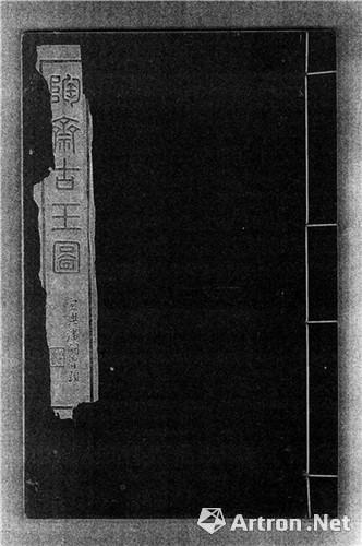 788 商/周 黃玉龍璧(200-300萬JPY)D16.3cm 來源:山中商會舊蔵 著錄:吳縣王大隆編纂《陶齋古玉圖》